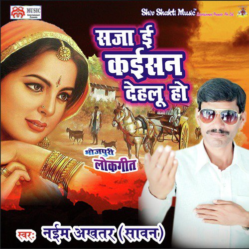 Naeem Akhtar Songs MP3 Download